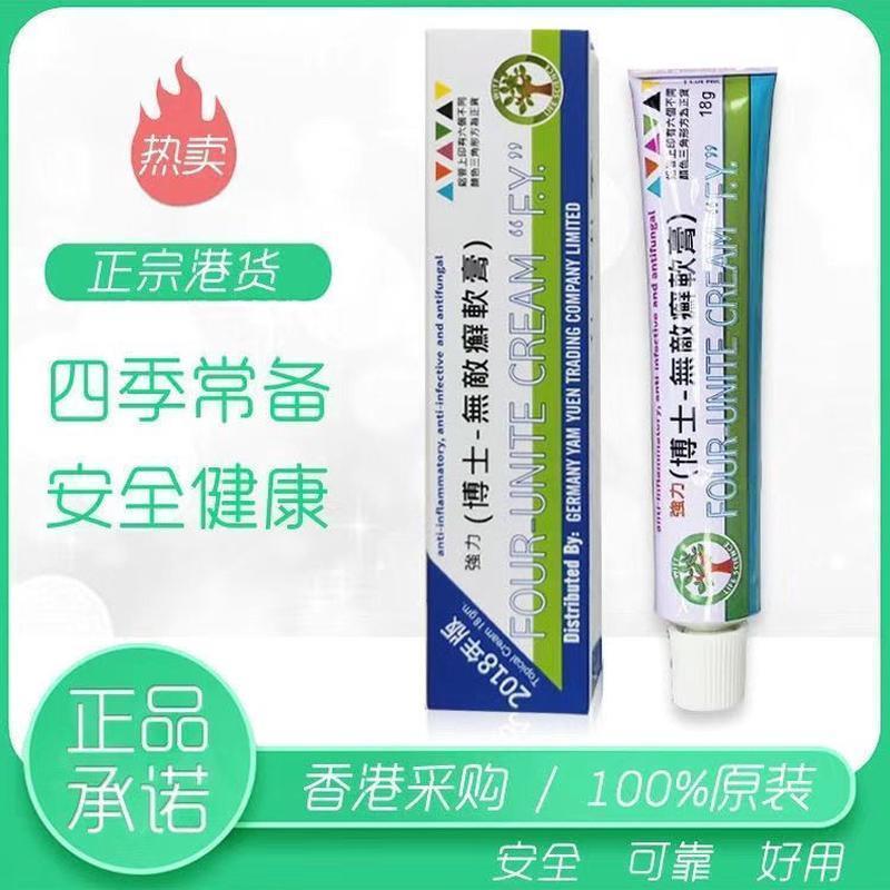 香港购 2018 新版欧化博士膏 18g抑菌止痒瘙痒