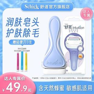 舒适舒芙刮毛刀剃毛刀女士剃毛器全身除毛除毛刀家用DRjm Schick