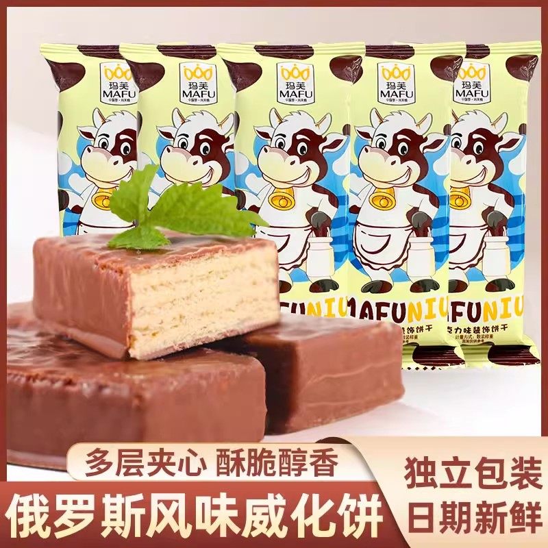 俄罗斯风味大牛威化饼干巧克力奶油夹心办公室休闲非进口威化零食