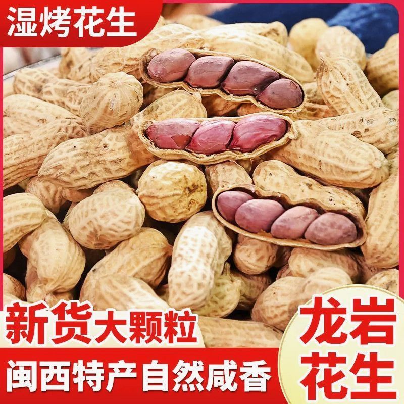 亏本清仓薯师傅湿烤红衣花生坚果