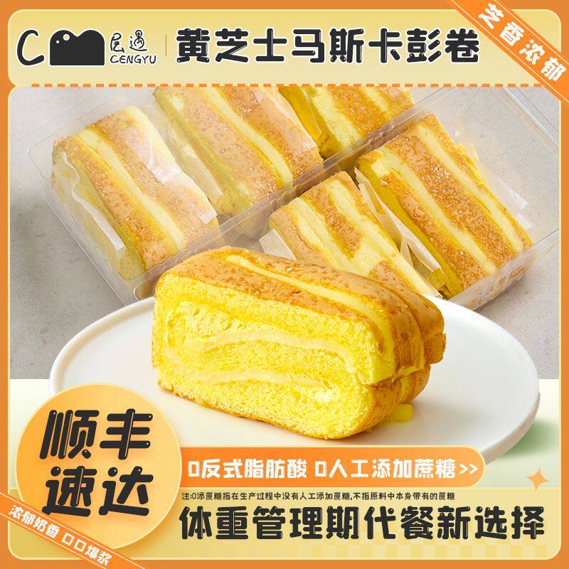 层遇【动物奶油】马斯卡彭卷奶酪黄芝士蛋糕千层面包西式甜品点心