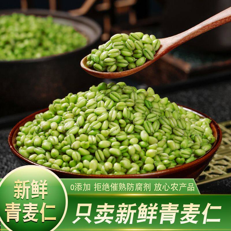 5斤包邮新鲜青麦仁鲜嫩小麦仁麦穗五谷杂粮营养煮粥鲜绿粗粮麦粒