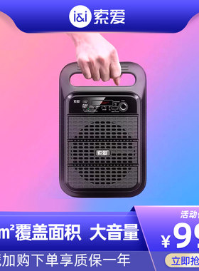 索爱广场舞小音响户外插卡u盘k歌