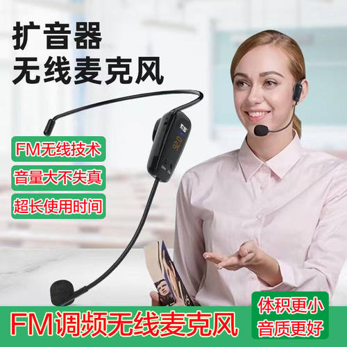 索爱头戴式一体FM通用无线麦克风