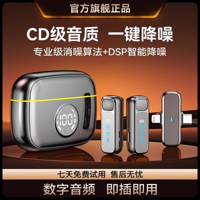 爱智颂2024年新款无线降噪麦克风