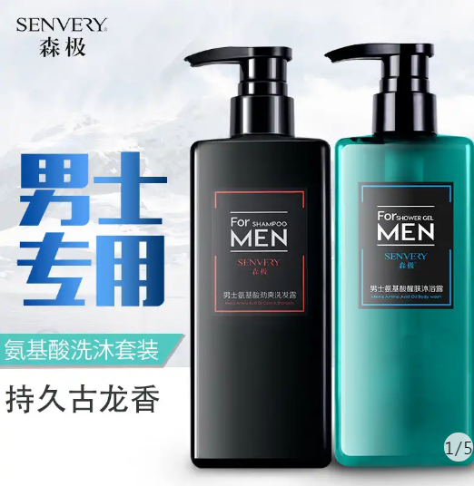 森级香水沐浴露男士氨基酸men古龙森极网红专用男和洗发水套装味|ruв категории Средства для ухода за собой, мужчин уход (новая), в мужской душ - от Buy2taobao.com для оказания профессиональной услуги покупки агента Taobao