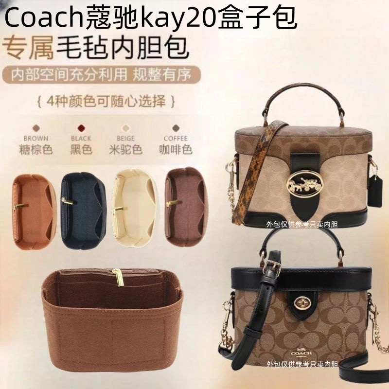 蔻驰盒子内胆包中包化妆包内衬包