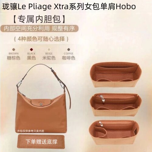 龙骧Hobo内胆包中包收纳包化妆包