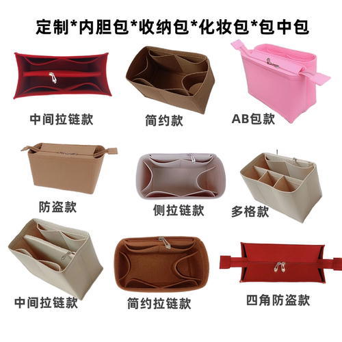 河北收纳纯色内胆包包中包包撑