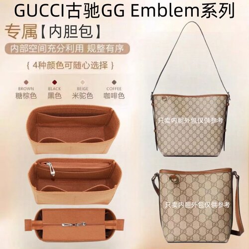 古驰Emblem纤薄水桶包内胆包收纳