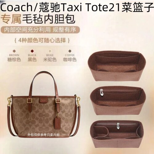 蔻驰TaxiTote21菜篮内胆包中包