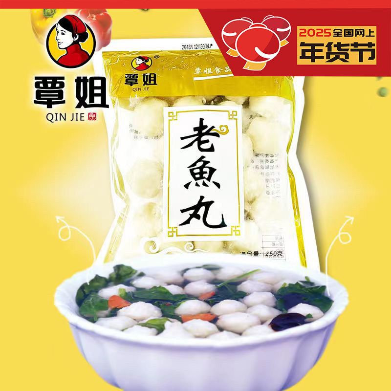 湖北枝江实心新鲜Q弹老鱼丸好吃弹牙火锅必备品特色美食