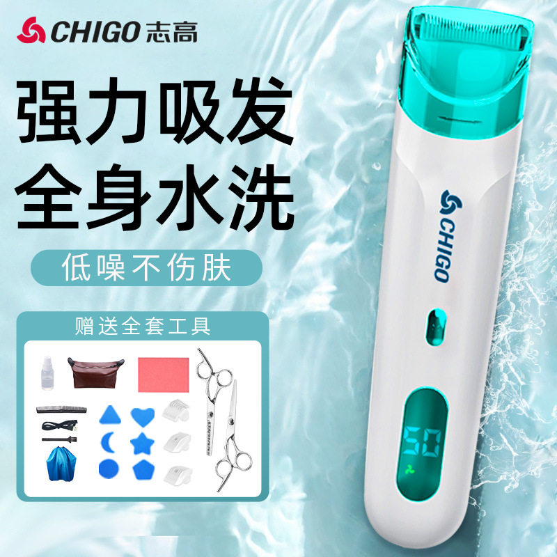志高婴儿自动吸发理发器超静音防水洗宝宝新生儿童电推子剪刀神器