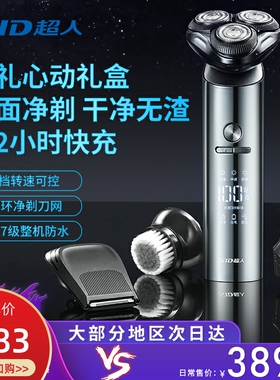 超人电动剃须刀刮胡刀男士静音官方正品便携送礼送男友老公新款