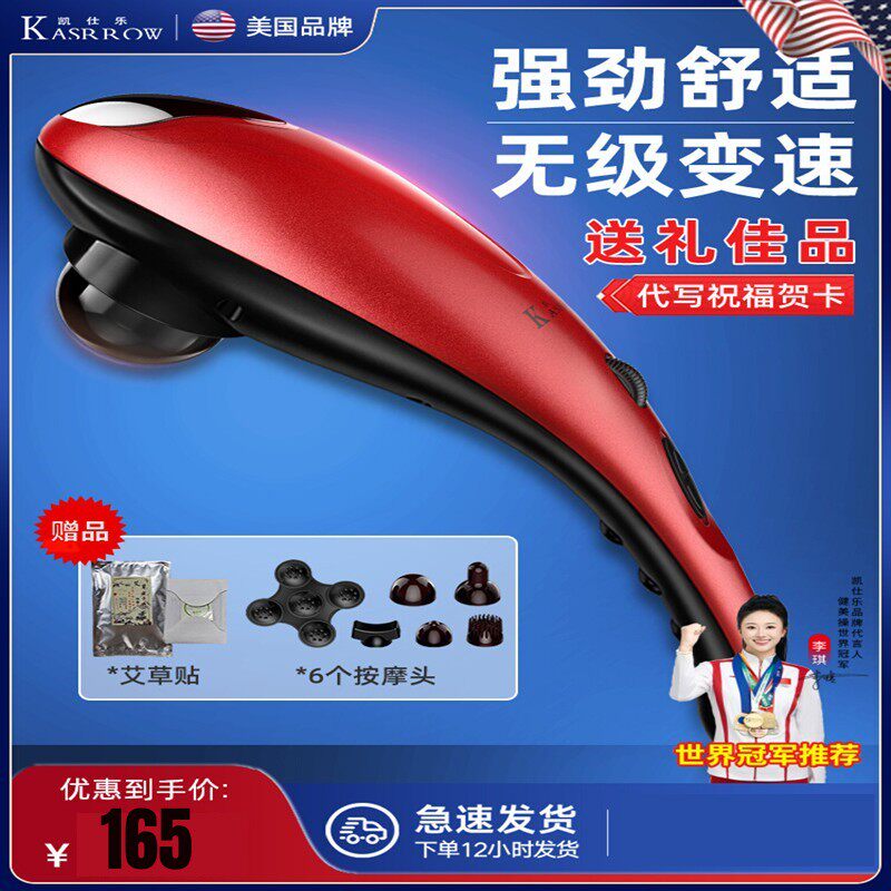 凯仕乐海豚电动按摩器棒手持式按摩枪多功能老人肩颈腰背捶打锤仪