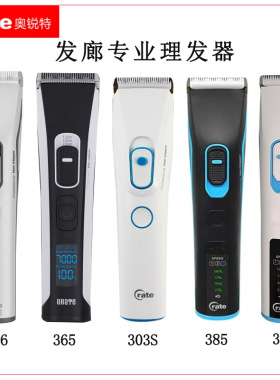 奥锐特电推剪理发器店美发廊家用专业雕刻痕发型师专用油头电推子