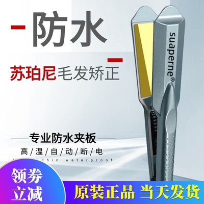 Suaperne苏珀尼F1低温防