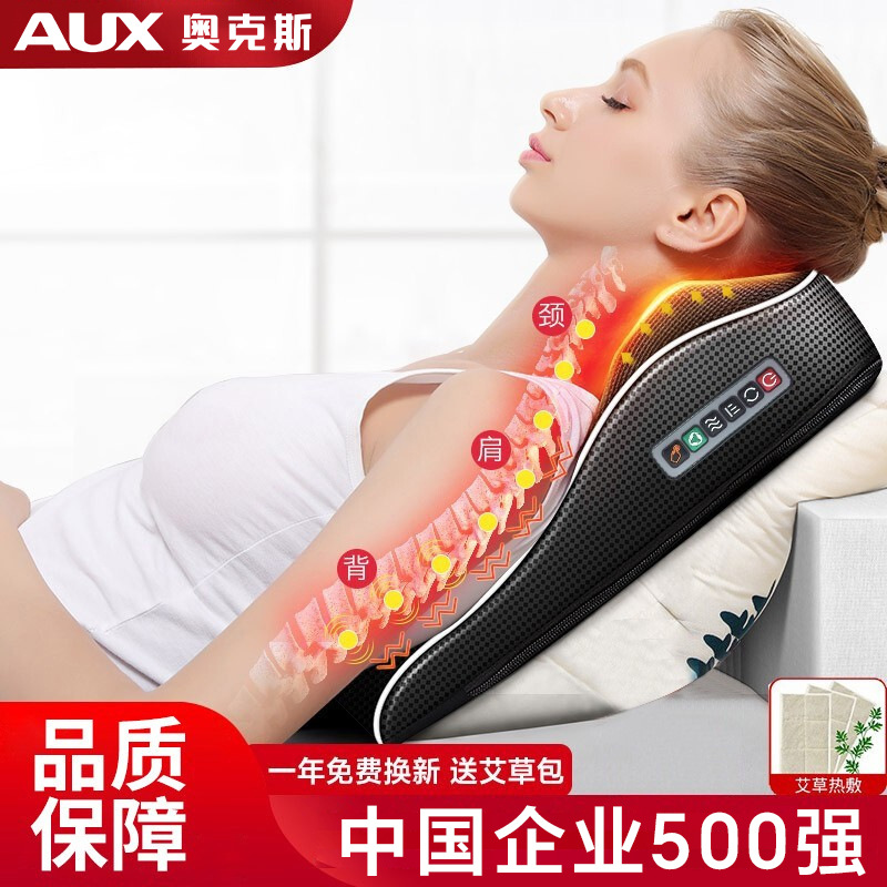 奥克斯颈椎按摩器颈部肩