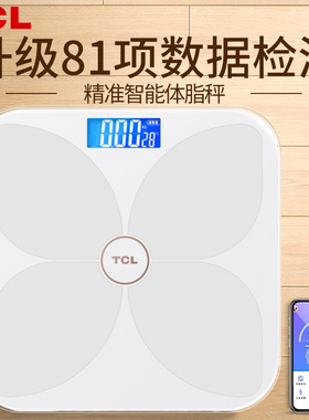 TCL体重体脂秤精准高精度电子称重计家用智能充电人体小型