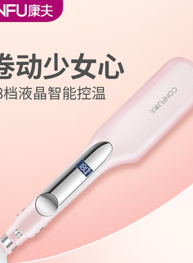 康夫卷发棒头水波纹波浪