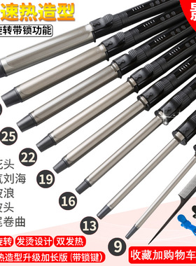 专业影楼旋转卷发棒32大