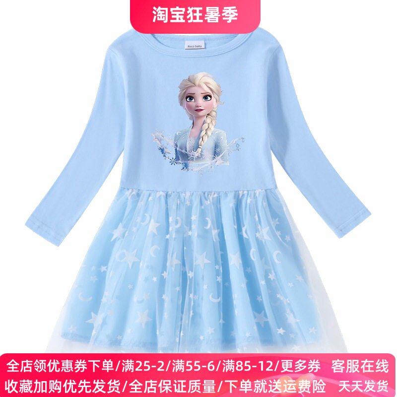 女童连衣裙秋季长袖裙小女孩秋装冰雪奇缘爱莎公主裙薄款儿童裙子