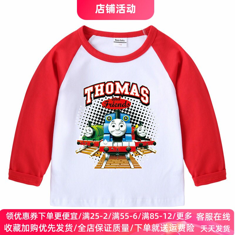 托马斯火车衣服儿童长袖T恤卡通男童春装纯棉洋气上衣宝宝打底衫
