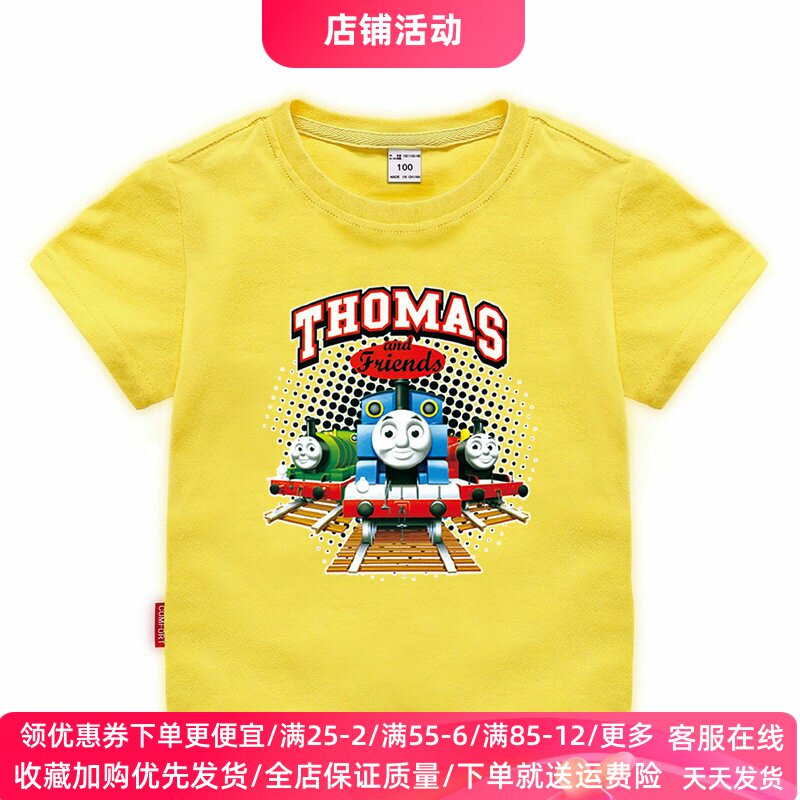 2026新款童装托马斯火车衣服儿童短袖T恤纯棉男童半袖上衣夏装薄t