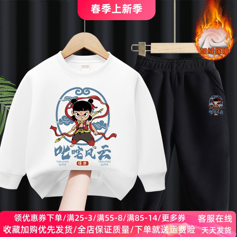 哪吒闹海衣服男童加绒卫衣套装2026新款卡通冬季女儿童保暖两件套