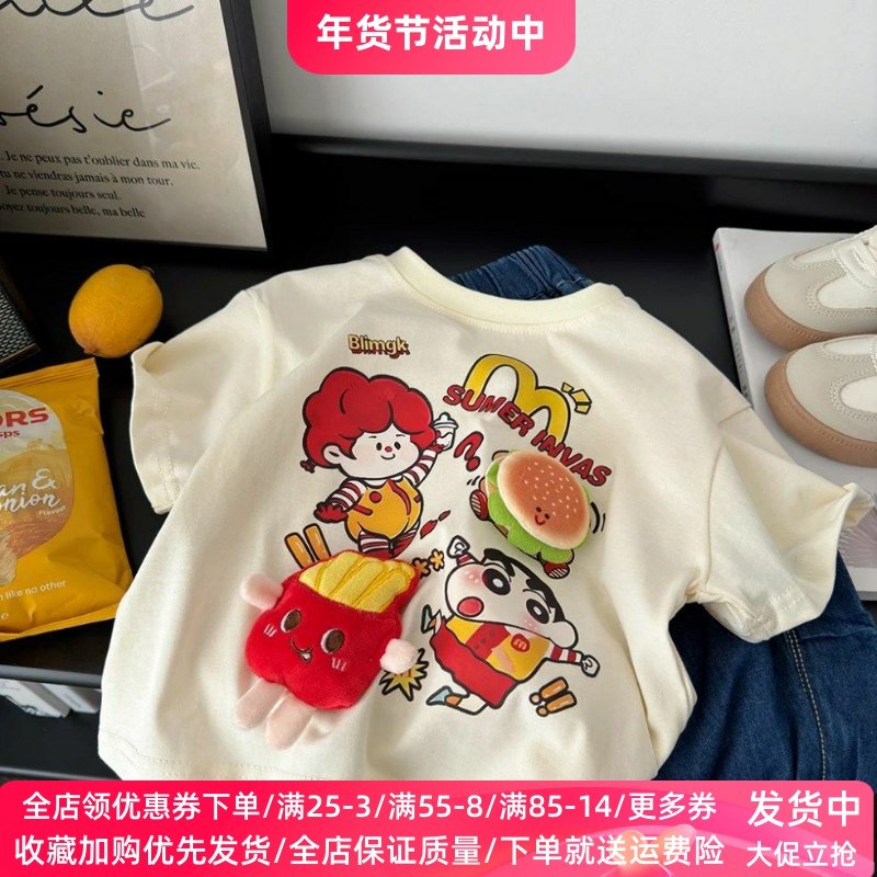 儿童短袖T恤男女童立体汉堡薯条玩偶公仔宝宝潮流好玩上衣夏装薄,童装/婴儿装/亲子装,T恤,淘宝优惠券,粉丝福利购,淘宝优惠卷