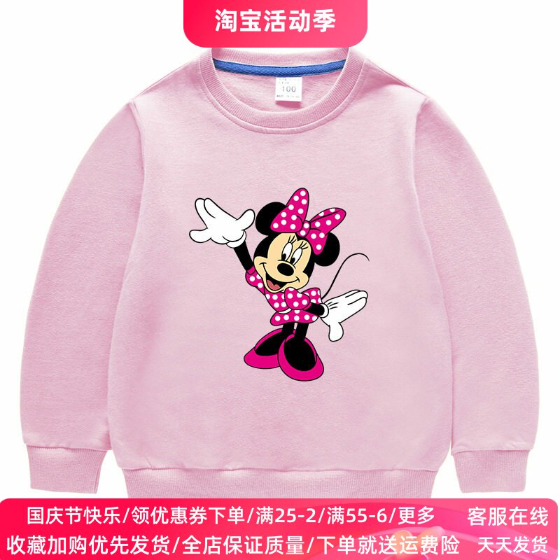 米奇米妮童装女童长袖卫衣儿童纯棉秋季两件套中大童时髦衣服秋装