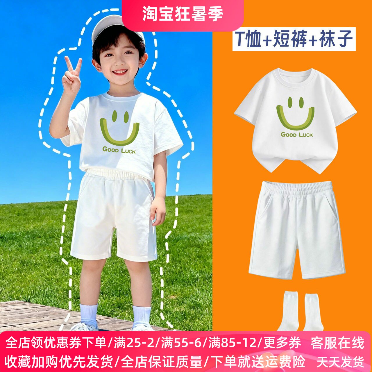 大笑脸儿童套装短袖T恤男女童短裤百褶裙活动演出服幼儿园亲子装