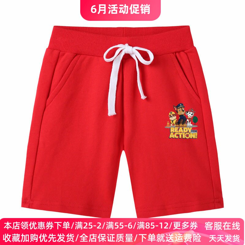 汪汪队童装男童裤子夏季薄款儿童时尚纯棉运动五分裤男孩短裤夏装