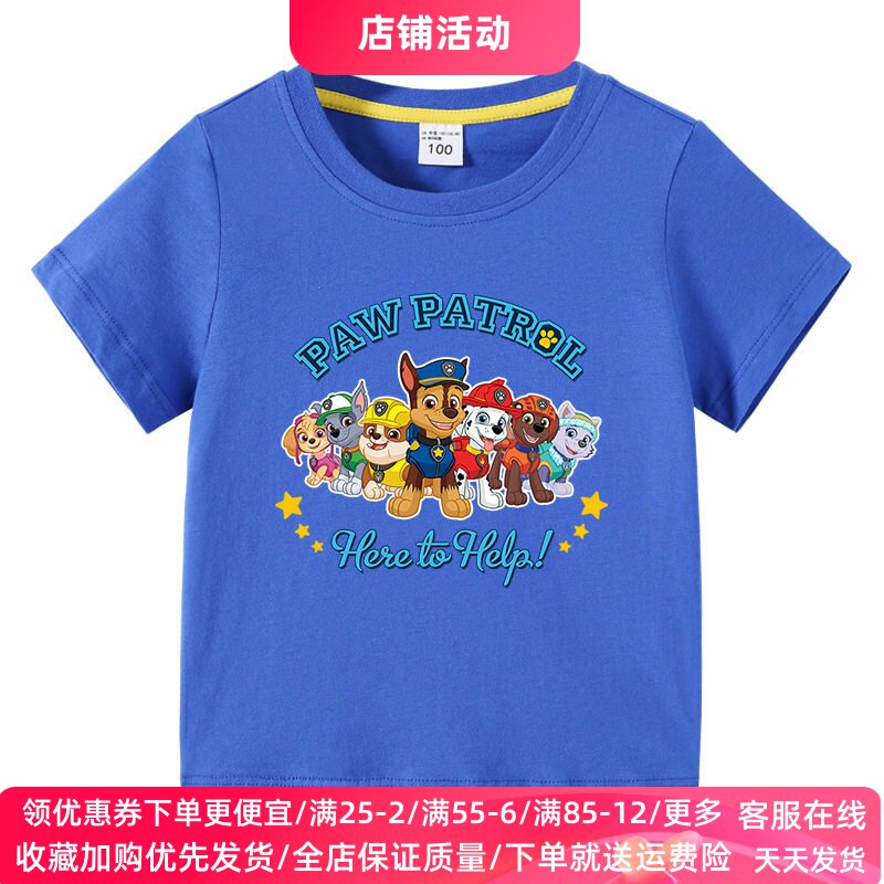 小狗狗童装夏季新款儿童短袖上衣男童纯棉T恤宝宝夏装汪汪队衣服