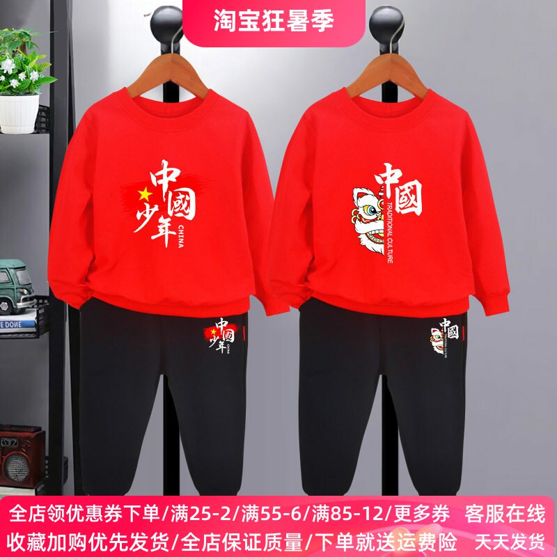 我爱中国儿童国庆节演出服春秋款小学生男女童红色长袖卫衣套装潮