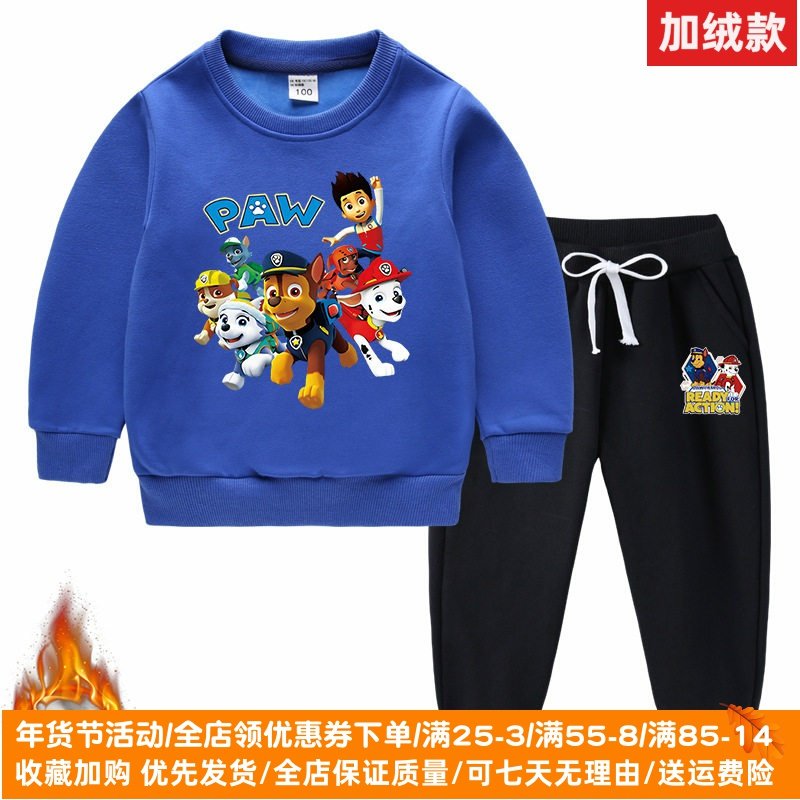 汪汪队衣服冬季男童加绒卫衣套装2026新款儿童加厚保暖两件套冬装