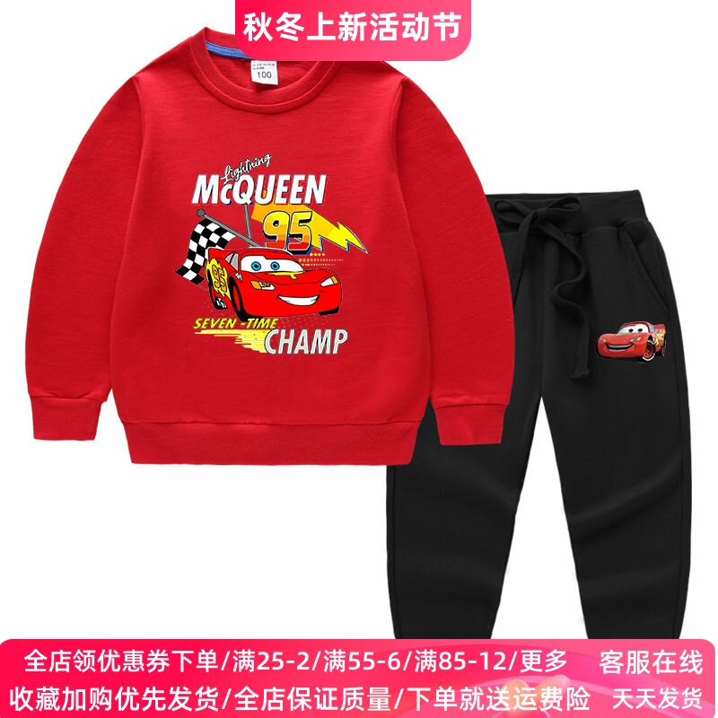 小汽车图案男童套装秋季男孩卡通麦昆车衣服儿童长袖卫衣宝宝秋装