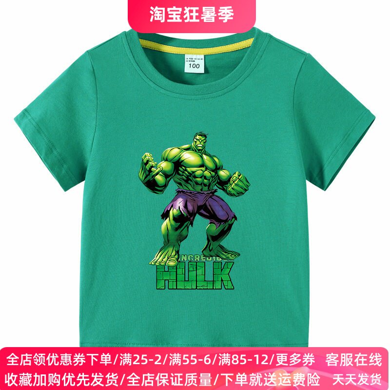 男童短袖T恤卡通漫威英雄绿巨人衣服儿童纯棉洋气上衣薄款夏装t恤