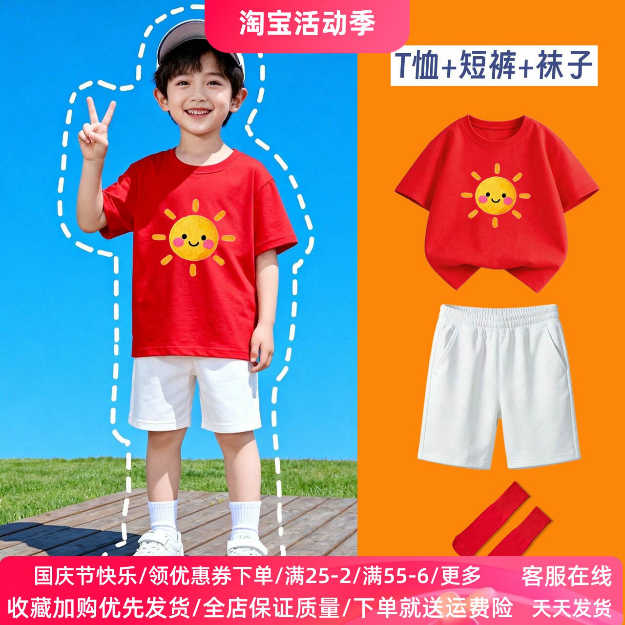 小太阳幼儿园亲子活动儿童演出啦啦队国庆节衣服夏季短袖T恤套装