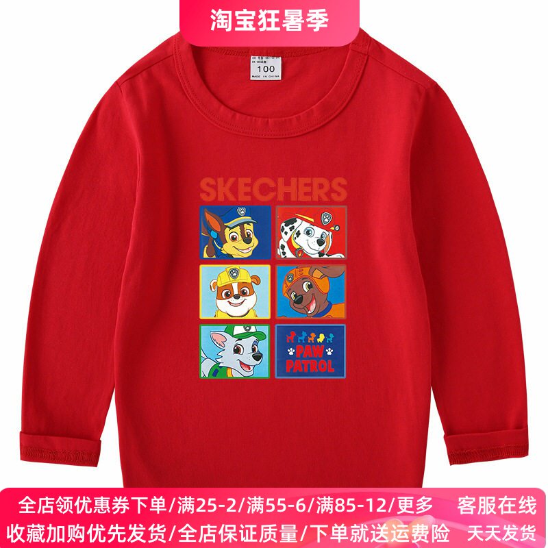 汪汪队衣服男童长袖T恤秋季儿童纯棉打底衫上衣2026新款男孩秋装