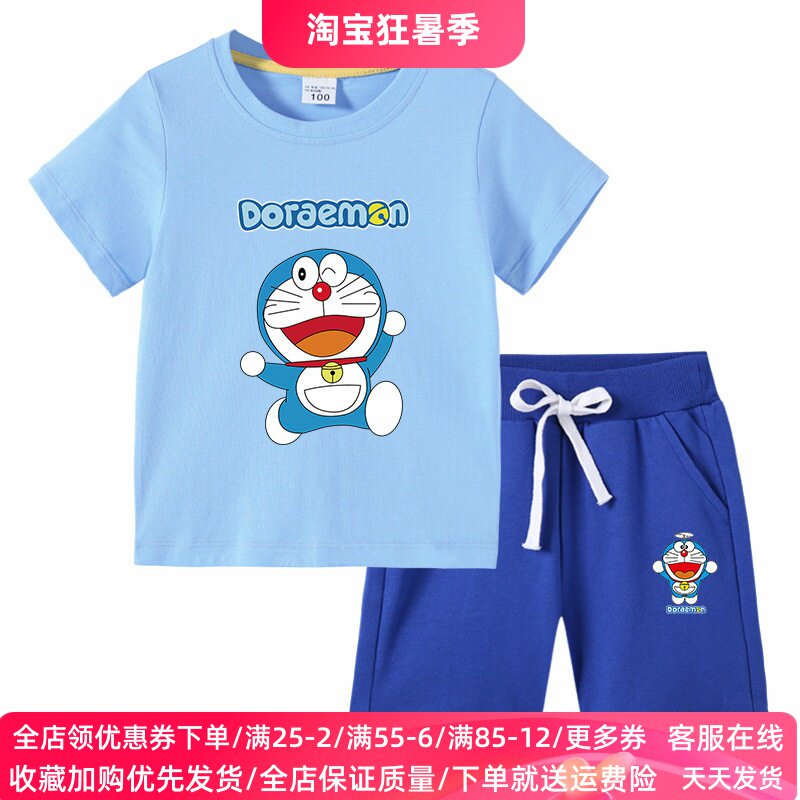 叮当猫童装男童短袖套装2026夏装儿童纯棉女童哆啦a梦联名衣服潮