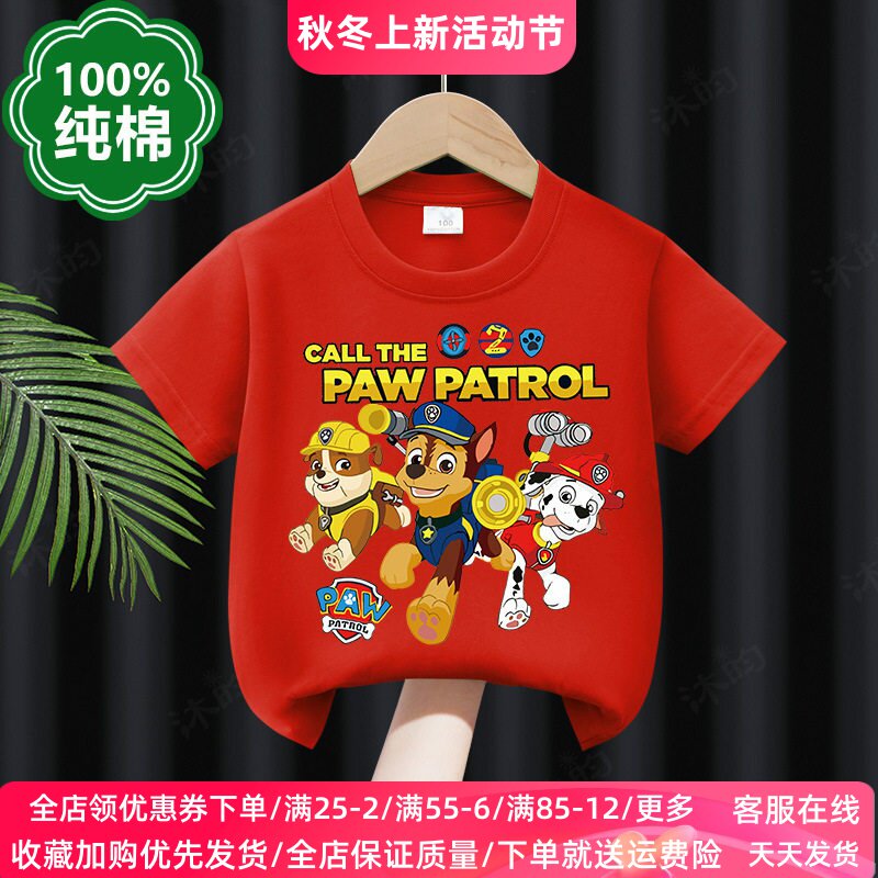 儿童汪汪队衣服男女童短袖T恤中小童宝宝纯棉薄款上衣夏装体恤衫