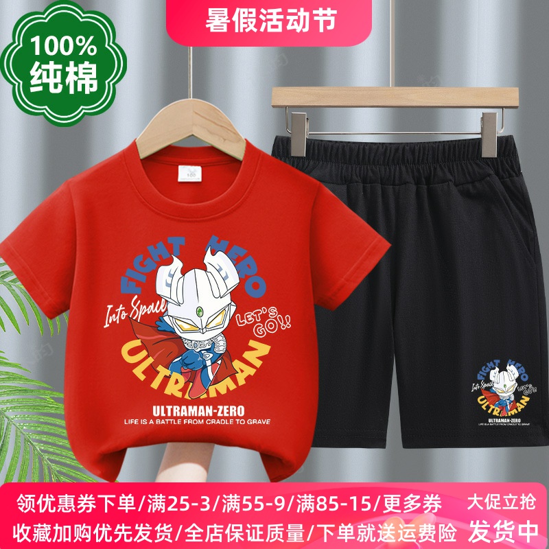 奥特曼男童童套装夏季2025新款儿童纯棉短袖T恤中大童卡通童装潮