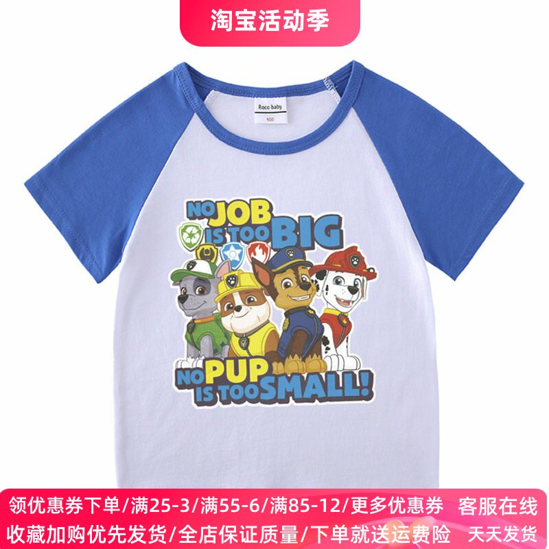 汪汪队男童短袖t恤纯棉夏装2026新款旺旺队衣服薄款儿童夏季上衣T