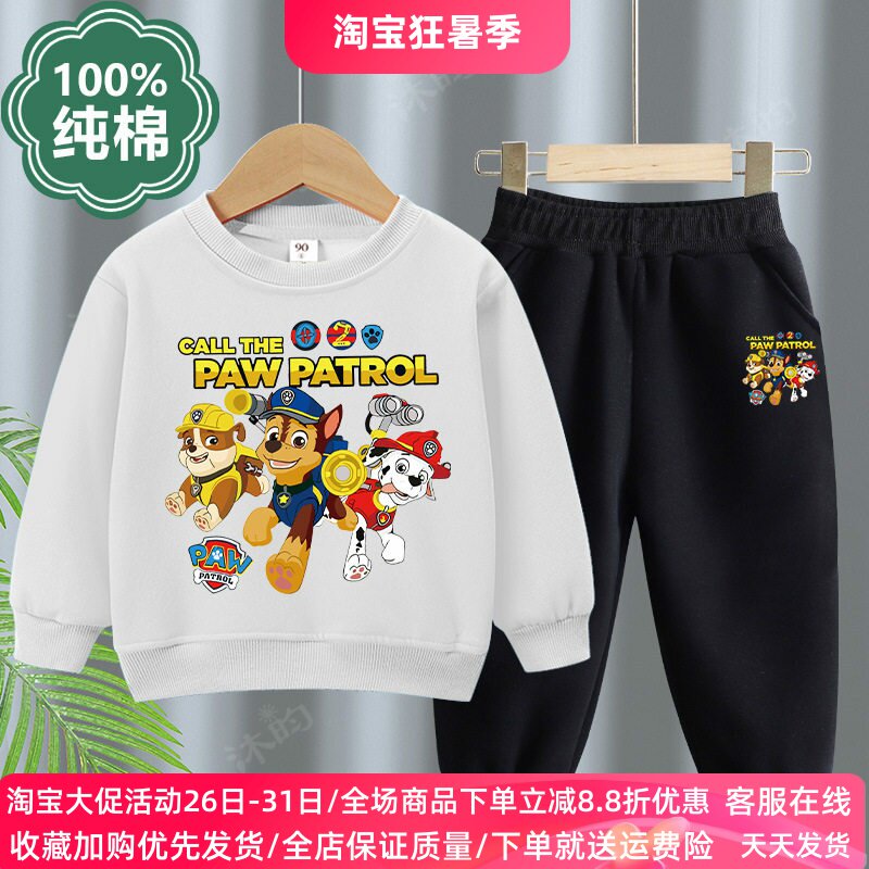 汪汪队衣服男童长袖套装女童卫衣纯棉旺旺队儿童秋季两件套秋装薄