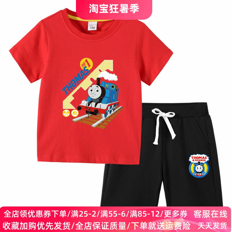 托马斯火车衣服男童夏套装2026新款男孩夏季儿童短袖t恤两件套装