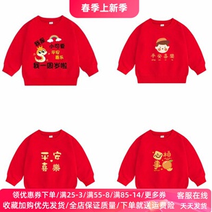 2026新款一周岁宝宝女童生日衣服儿童红色卫衣男童纯棉上衣春装1