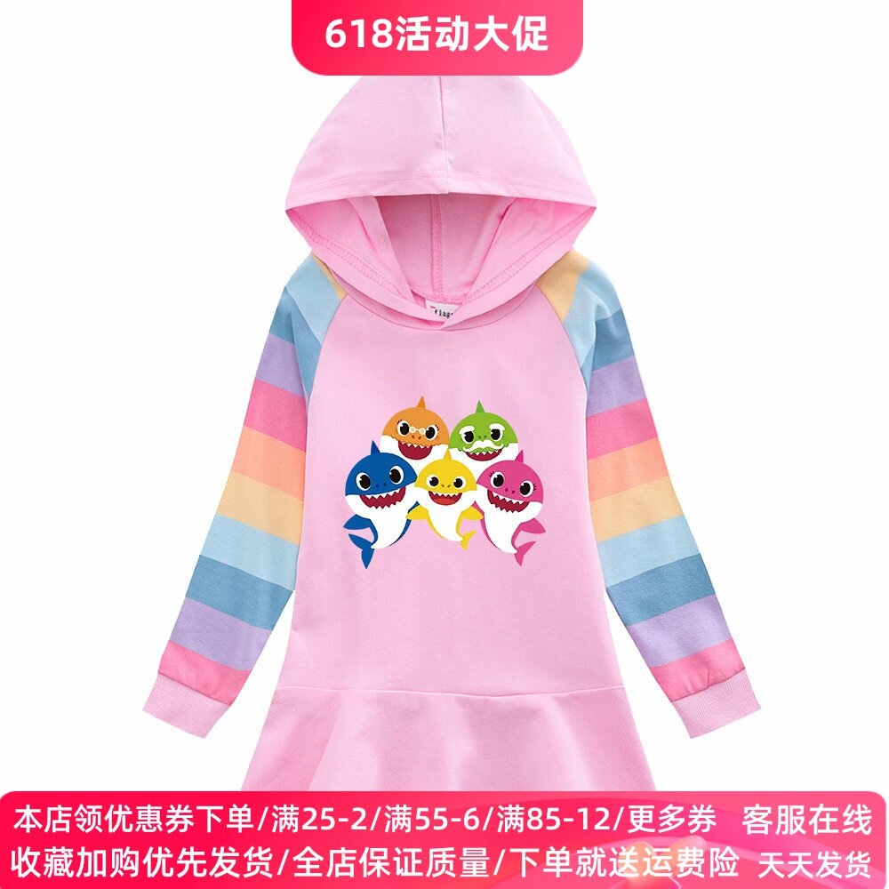 鲨鱼宝宝衣服女童连帽卫衣裙儿童彩虹长袖连衣裙子小女孩薄款秋装