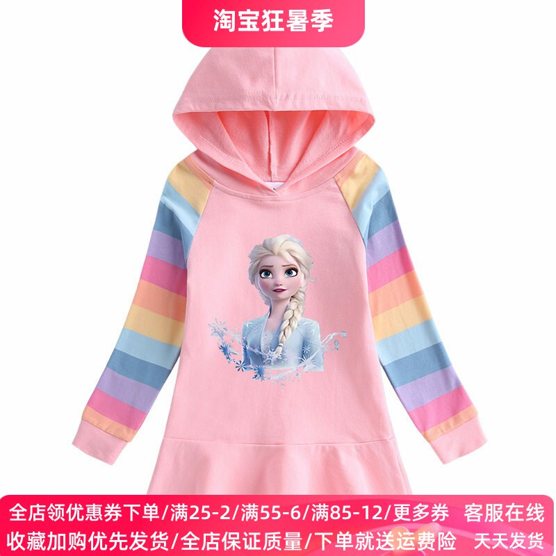 女童爱莎公主连衣裙秋季女孩彩虹长袖裙子薄款纯棉卫衣裙儿童秋装