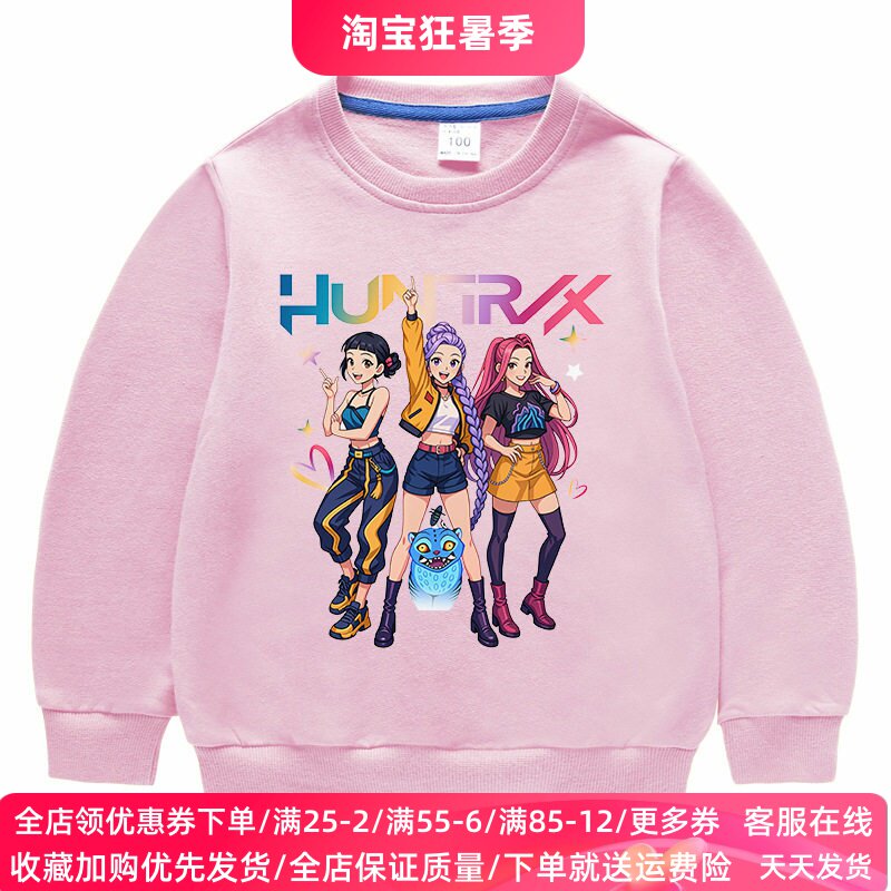 Kpop猎魔女团女童长袖卫衣春秋款纯棉洋气女宝宝衣服秋装儿童上衣